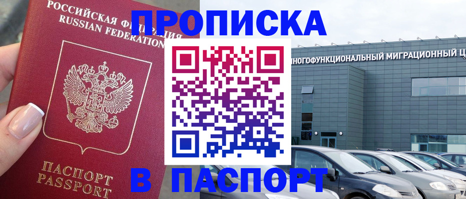 прописка для школы в Осташкове