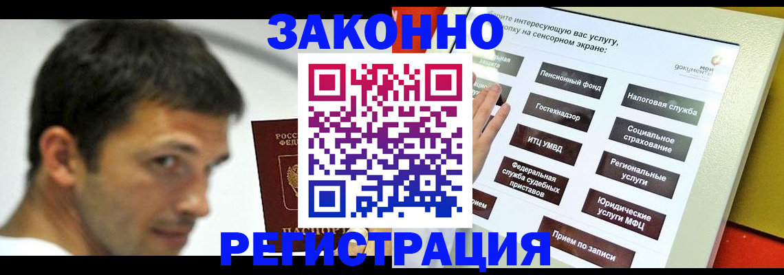 где прописаться в Осташкове