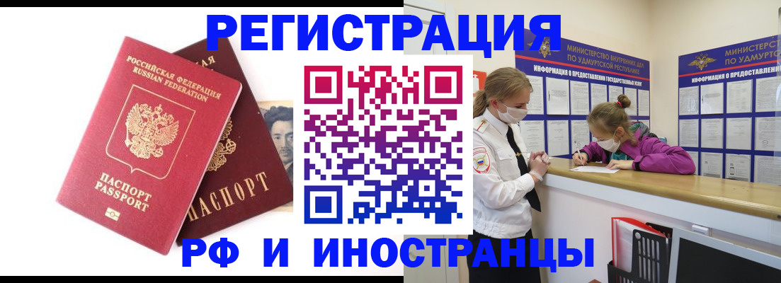 временная регистрация поиск в Осташкове