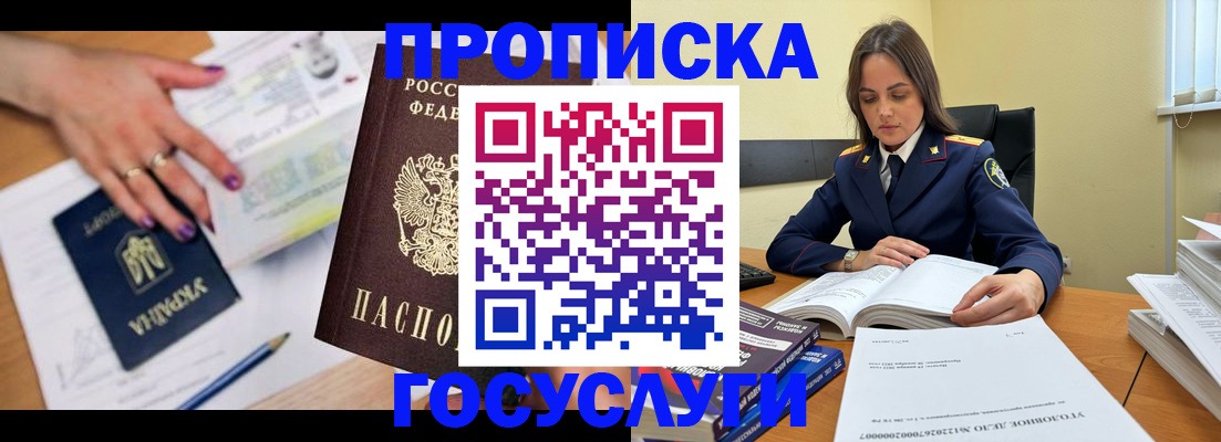 прописка для школы в Осташкове