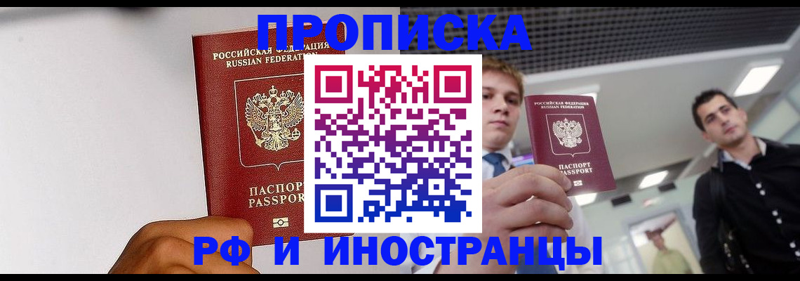 временная регистрация для всех в Осташкове