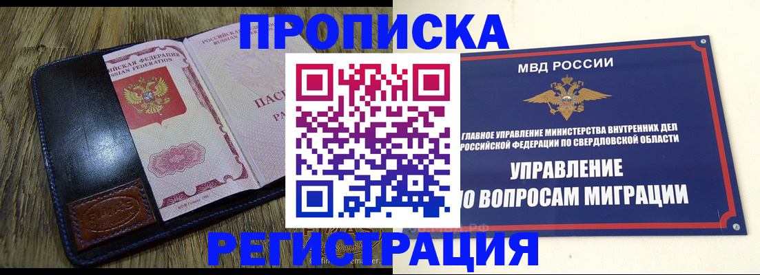прописка для военкомата в Осташкове