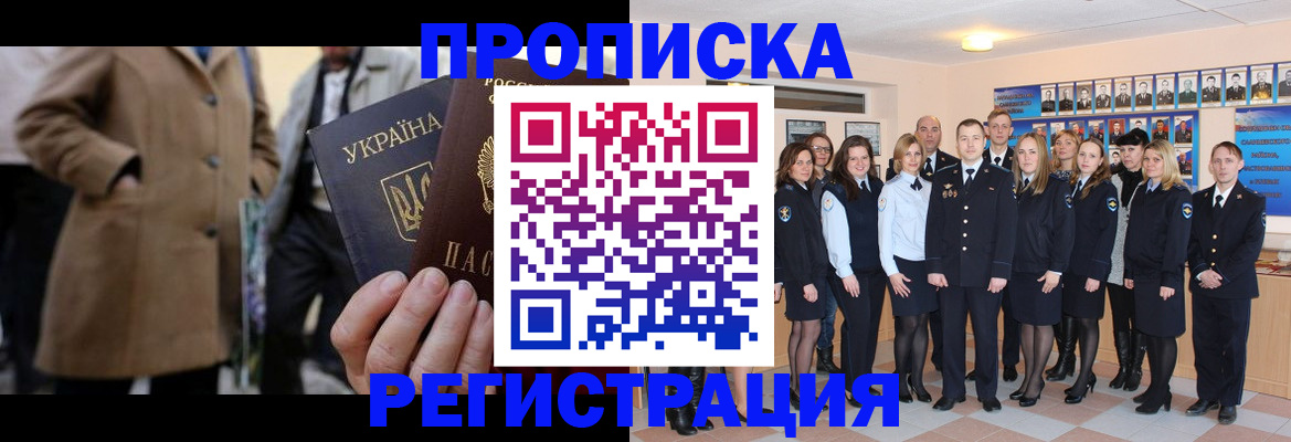 прописка ребенка в Осташкове