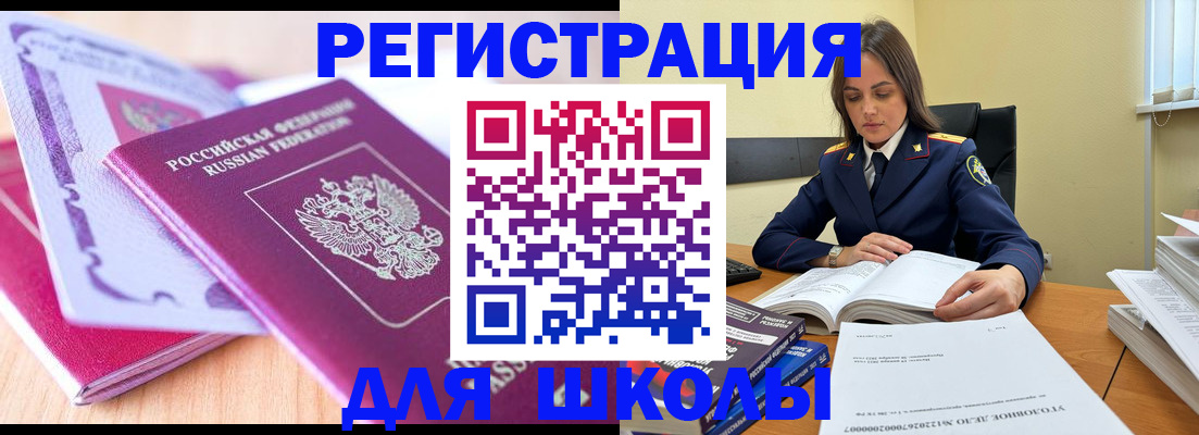 прописка 2025 в Осташкове